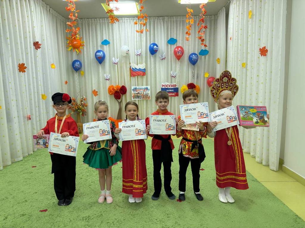 День Народного Единства в детском саду "Филиппок"