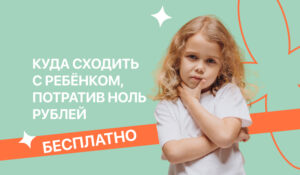 0 рублей